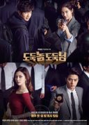 Bad Thief, Good Thief (2017)