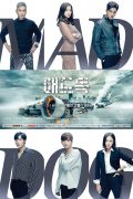 Mad_Dog-P1