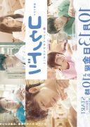 Kounodori 2 (2017)