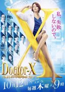 Doctor X 5 (2017)