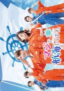 Maji de Koukaishitemasu (2017)