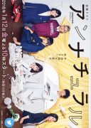 Unnatural (2018)