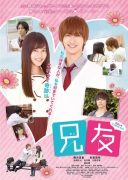 Brother's Friend (2018)