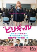 Flying Colors (2015)