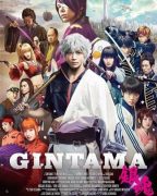 Gintama Benizakura-hen