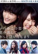 Love That Makes You Cry (2016)
