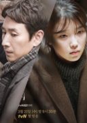 My Mister (2018)
