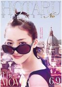 Hotaru no Hikari Its Only A Little Light In My Life (2012)