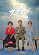Miracle That We Met (2018)