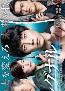 Signal Choki Mikaiketsu Jiken Sosahan (2018)