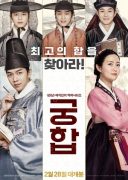 The Princess and the Matchmaker (2018)