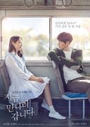 Be With You (2018)