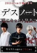 Death Note (2015)