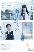 Koi wa Ameagari no You ni: Pocket no Naka no Negaigoto