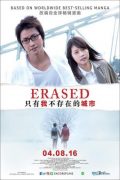 Boku Dake ga Inai Machi 2016
