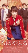 Chihayafuru_Kami no Ku