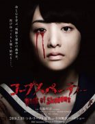 Corpse Party_Book of Shadows
