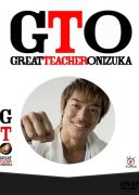 GTO_Remake Season 2 (2014)