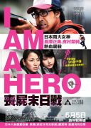 I Am a Hero