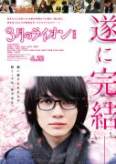 Sangatsu-no-Lion-Kohen-2