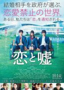 Love and Lies (2017)