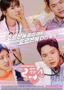 Risky Romance (2018)