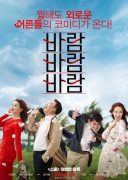 What a Man Wants (2018)
