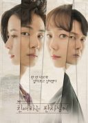 Your Honor (2018)