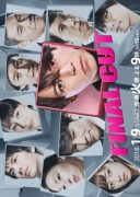 final-cut-sub-indo