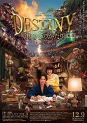 Destiny_Kamakura Monogatari (2017)