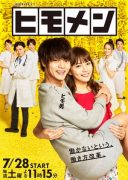 Himomen (2018)