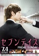 Seven Days_Friday - Sunday (2015)