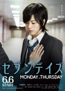 Seven Days_Monday - Thursday (2015)