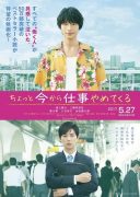 To Each His Own (2017)