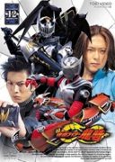 Kamen Rider Ryuki (2002)