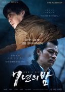 Seven Years of Night (2018)
