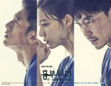 Surgeons-300x233