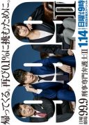 99.9_Keiji Senmon Bengoshi - Season II (2018)