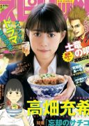 Boukyaku no Sachiko (2018)
