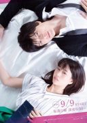 Bungaku Shojo (2018)