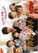 Kahogo no Kahoko - 2018 Love & Dream (2018)