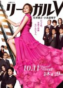 Legal V (2018)