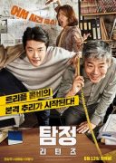 The Accidental Detective 2_In Action (2018)