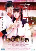 Bow Then Kiss (2017)