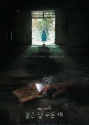Children of Nobody (2018)