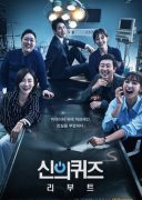Gods Quiz_Reboot (2018)