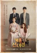 Mama Fairy and the Woodcutter (2018)