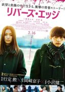 River's Edge (2018)