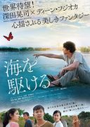 The Man From the Sea (2018)