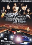 Wangan Midnight The Movie (2009)